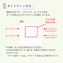 送料無料【名入れ】台紙 ガイド付き シンプル02 7枚目の画像