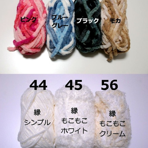 ☆もちもちマスコット、もちころりん用毛糸着ぐるみ オーダー