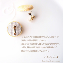 春のネイビー ♡お花のくるみボタンイヤリング／ピアス＊Maria＊【アレルギー対応】 3枚目の画像