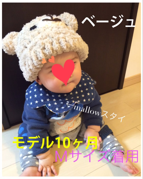 新色★もこもこくまさん帽子（調節可能） 3枚目の画像