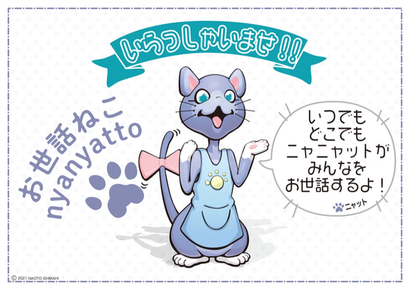 介護施設向けA4POP5枚組 台詞入りタイプA オリジナルキャラクター