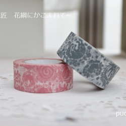 Sale！1 0％OFF・廃盤決定！倉敷意匠 花網にかこまれて 2本