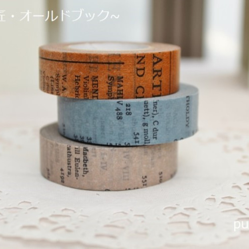 訳あり・10％OFF 倉敷意匠 オールドブック 3本セット マスキング