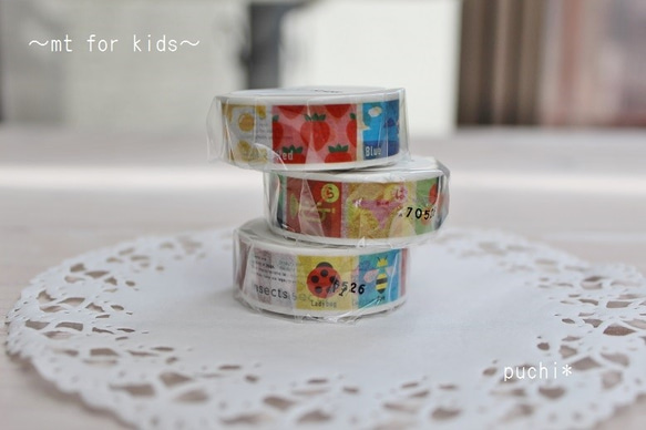 廃盤・mt for kids 3本セット（こんちゅう・しりとり・いろ