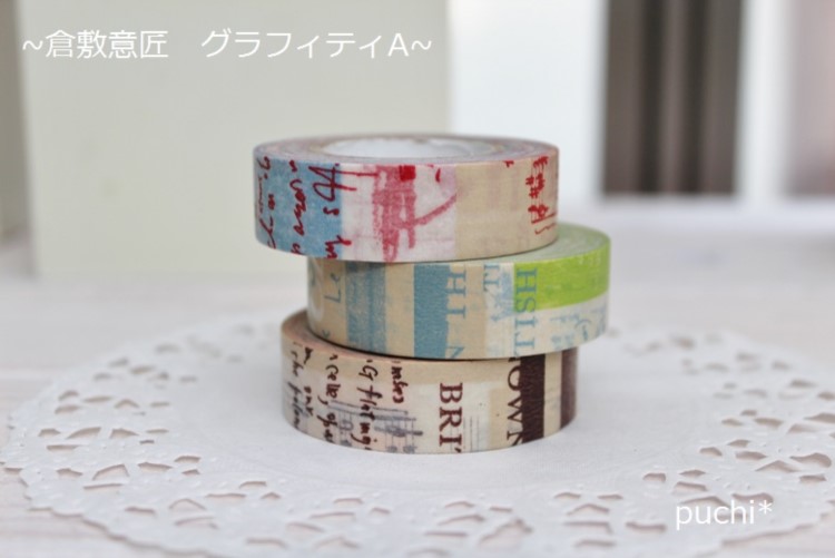MARK'S廃盤マスキングテープ グリッドメモ 中古5個セット