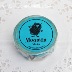 廃盤決定！Moomin  ムーミン谷の仲間たち・スティンキー  ムーミンマスキングテープ 1枚目の画像