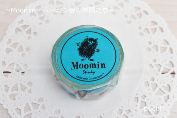 廃盤決定！Moomin  ムーミン谷の仲間たち・スティンキー  ムーミンマスキングテープ 1枚目の画像