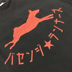 バセンジ★ランナーズ｜オリジナル・スクリーンプリント・Tシャツ 10枚目の画像