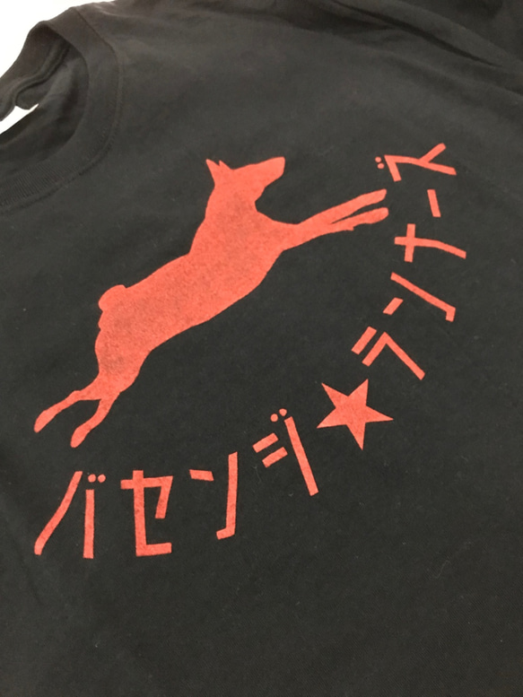 バセンジ★ランナーズ｜オリジナル・スクリーンプリント・Tシャツ 10枚目の画像