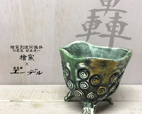 弟が中学2年生の時に作成した置物 陶芸 オリジナル 型紙でかんたん陶芸