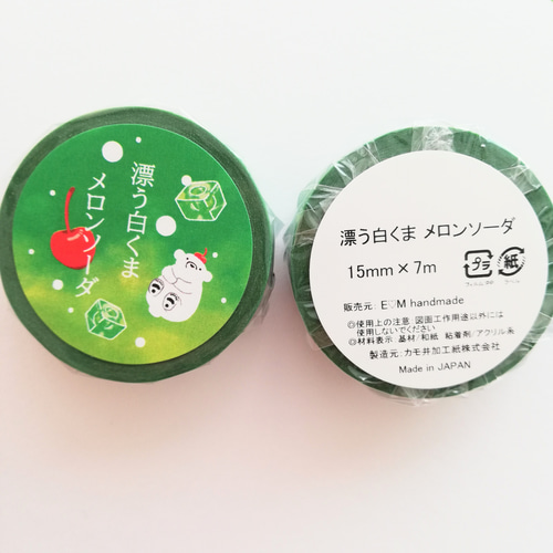 メロンソーダのマスキングテープ マスキングテープ E♡M