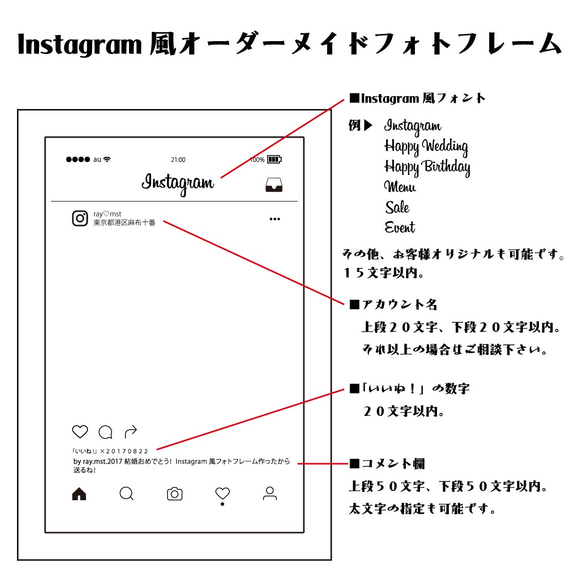 インスタフォント フォトフレーム オーダーメイド 3枚目の画像