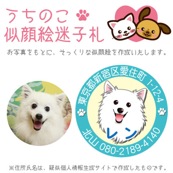 うちのこ似顔絵迷子札　犬 猫 迷子札 オーダーメイド 防水仕様あり 両面タイプで犬鑑札をデザインも可能 1枚目の画像