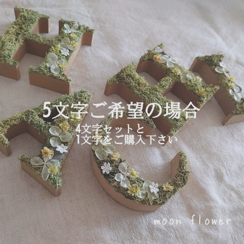 ♡再販×300突破 ◎インテリアアルファベット3文字❀イニシャル ♡再販×300突破 ◎インテリアアルファベット3文字❀イニシャル