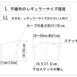 裏メッシュ(全サイズ)☆５０番　刺繡入りマスク　オフホワイト 7枚目の画像