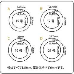 【送料無料】ソフトモールド　リング　大 3枚目の画像