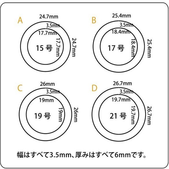 【送料無料】ソフトモールド　リング　大 3枚目の画像