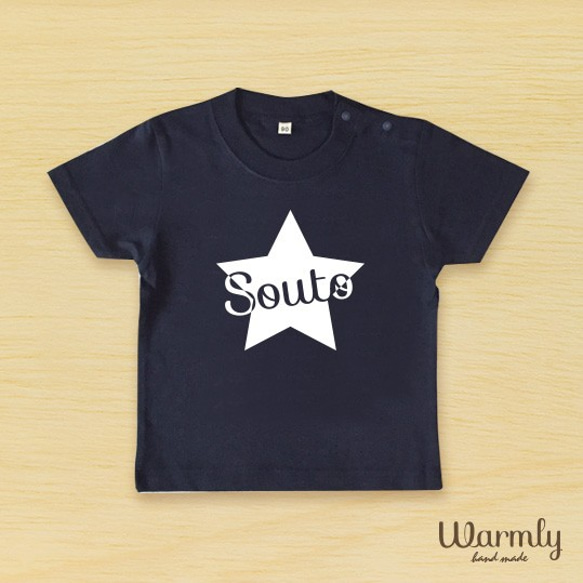 名前入り☆星マークTシャツ〔ネイビー〕 子供服 Warmly 通販｜Creema 