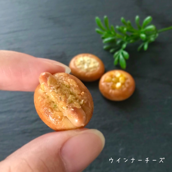 お惣菜パン 3種 2枚目の画像