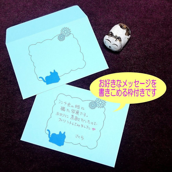 猫のメッセージ枠付き封筒【香箱ねこ(ブルー)】[H-011]（洋型封筒） 1枚目の画像