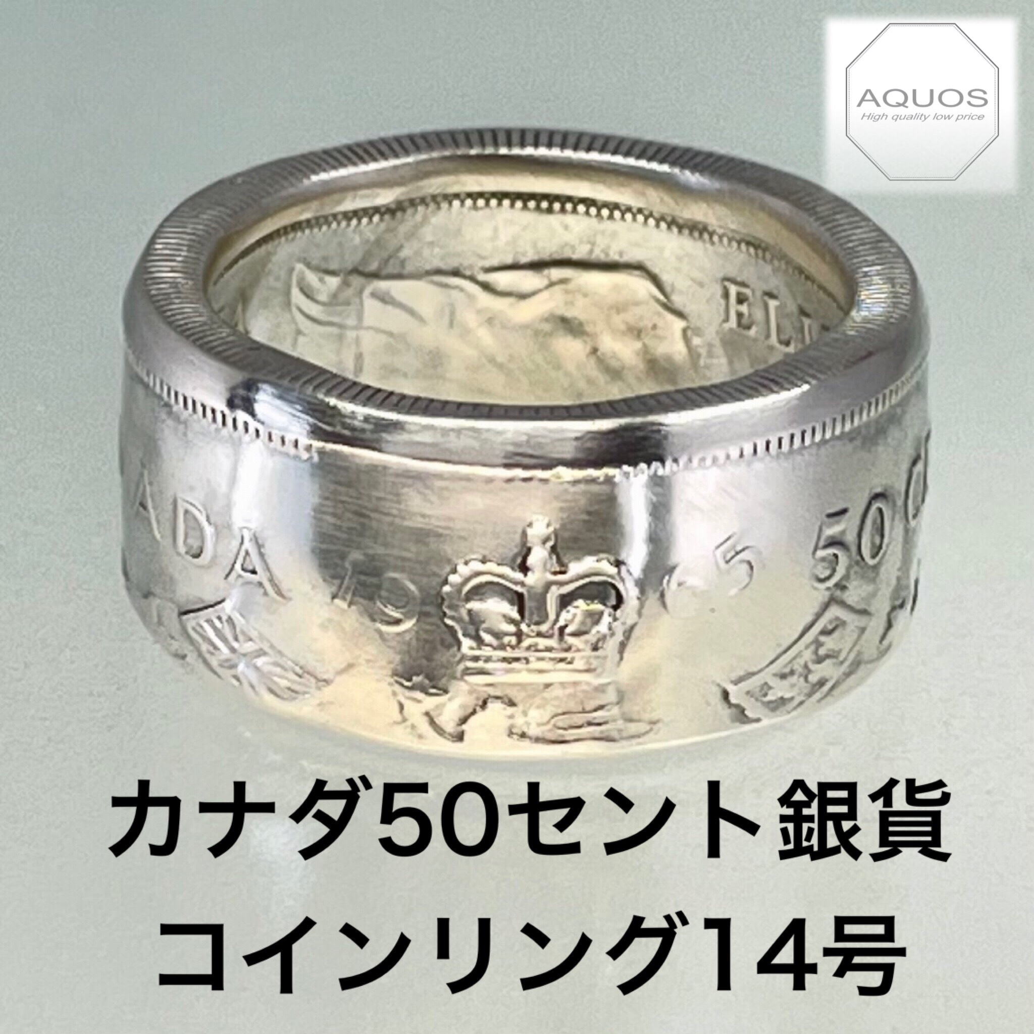 カナダ50セント銀貨コインリング14号現品即納 指輪・リング アクオス 通販 11548571｜Creema(クリーマ)