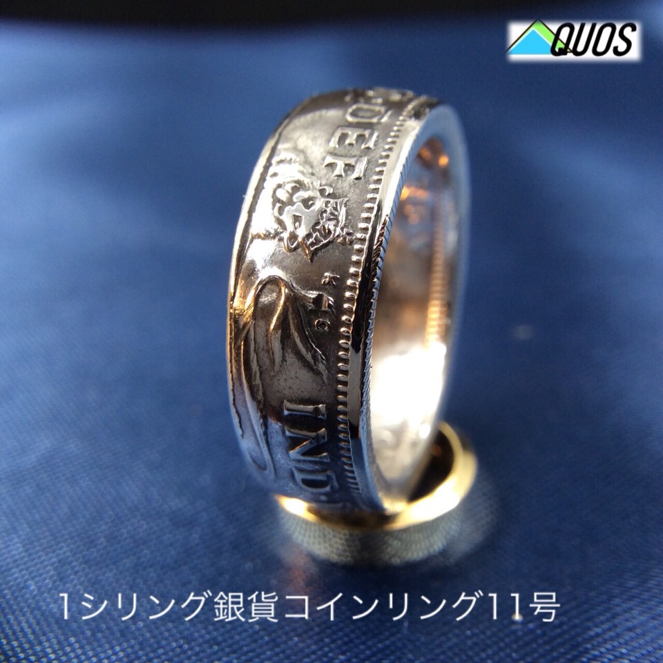 1シリング銀貨コインリング11号現品即納 指輪・リング アクオス 通販 5306714｜Creema(クリーマ)