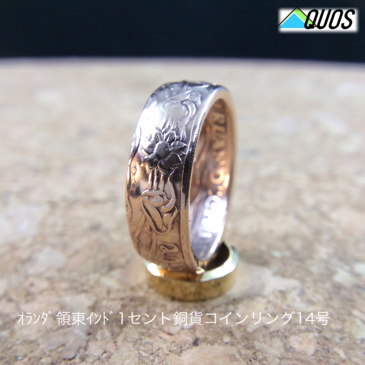 ｵﾗﾝﾀﾞ領東ｲﾝﾄﾞ1セント銅貨コインリング14号現品即納 指輪・リング アクオス 通販 5475481｜Creema(クリーマ)