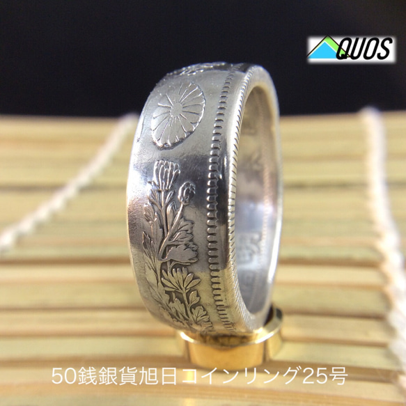 戒指由日本老银币制成(纯银80％)２５号尺寸 第1張的照片