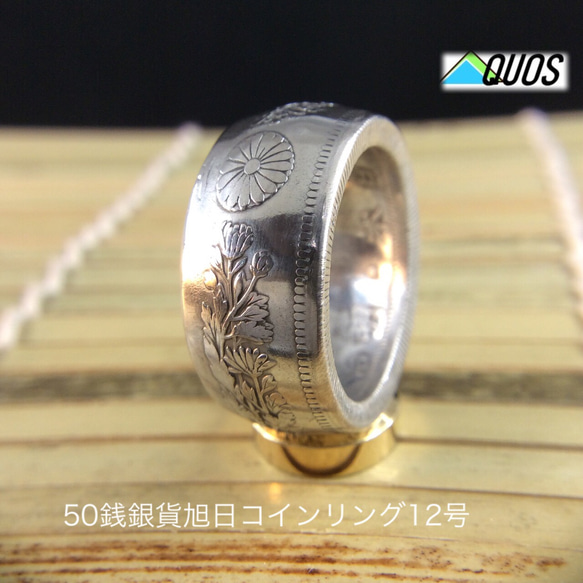 戒指由日本老银币制成(纯银80％)１２号尺寸 第1張的照片