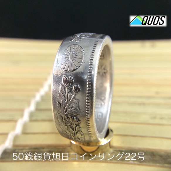 戒指由日本老银币制成(纯银80％)２２号尺寸 第1張的照片