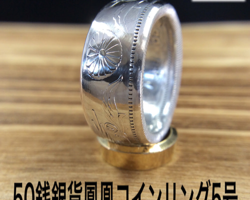 指輪になるコイン 5 【マジック 手品】 H07877a38fb8044a1bd57418e251d0