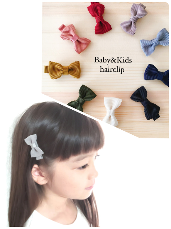 2つ選べる！】シンプルリボンの ベビーヘアクリップ ベビーヘアピン