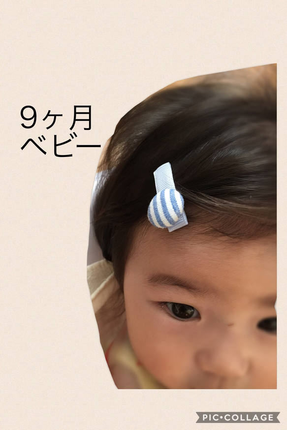 【２つ選べる！】ボーダー&チェックのコロンと可愛いベビーヘアクリップ 7枚目の画像