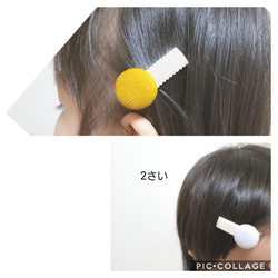 【送料無料】　コロンと可愛い　ベビーヘアクリップ 5枚目の画像