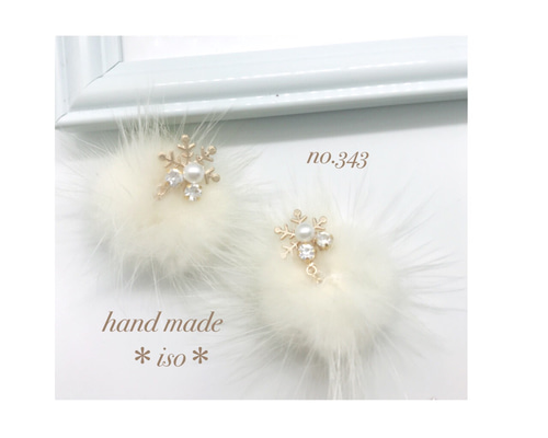 106 ビジュー付き高級ピアス✖︎ミンクファー　ピアスorイヤリング スノービジュー×ホワイトミンクファーピアス/イヤリング ピアス