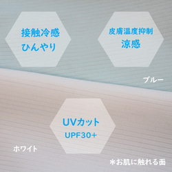 【受注生産】 接触冷感　皮膚温度抑制　涼感　UVカット　2枚セット　マリン　組み合わせ自由　キッズ  ジュニア 夏マスク 9枚目の画像