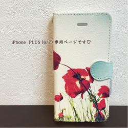 [iPhone6/7 PLUS用 hanaシリーズ「アネモネ」 1枚目の画像