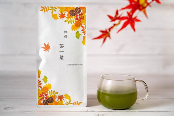 熟成茶『茶一葉』cha-no-hito-ha 高級深蒸し茶　送料無料 3枚目の画像