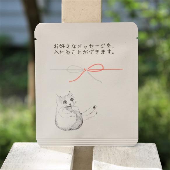 「送料無料」名入れ・メッセージ入れ『Mao-Tea』ねこと水引きと狭山茶のプチギフト 3枚目の画像