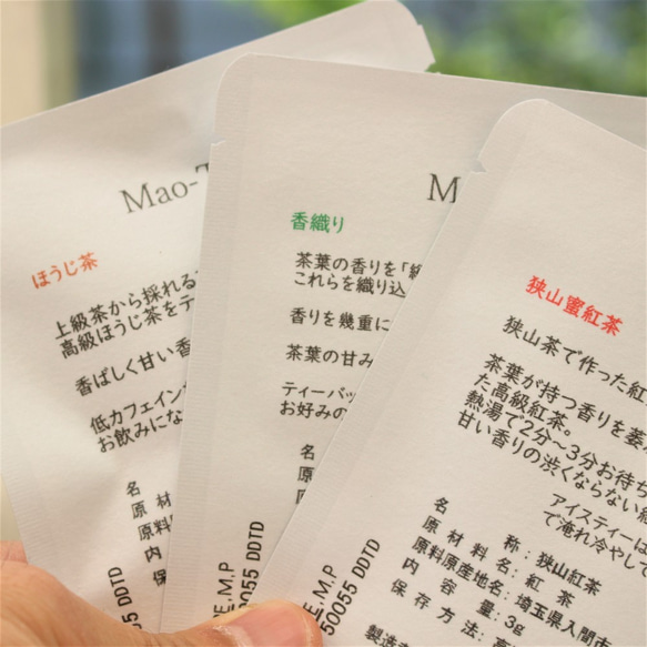 「送料無料」名入れ・メッセージ入れ『Mao-Tea』ねこと水引きと狭山茶のプチギフト 5枚目の画像