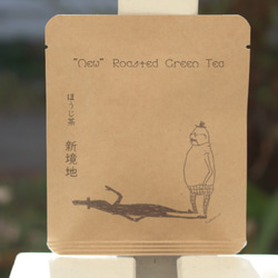 ”14種”　Tea-studio のお茶ギフト 9枚目の画像