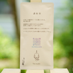 送料無料  2023年　新茶 しっかり濃いお茶が好きな方『粉茶』お試し 50g 2枚目の画像