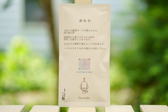 送料無料　2023年　新茶　50g×6袋（300g）しっかり濃いお茶が好きな方『粉茶』 2枚目の画像