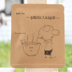 お風呂に入れるお茶 Bath Tea 15パック　送料無料 1枚目の画像