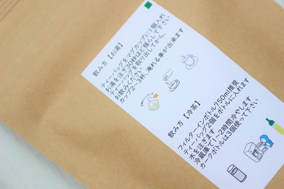 送料無料　抹茶入り煎茶 　ティーバッグ10個入 3枚目の画像