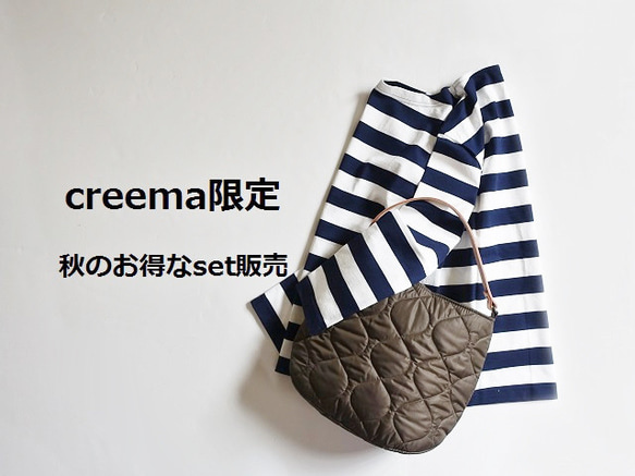 秋冬季準備“Creema Limited秋季幸運袋”套頭衫和皮革手柄絎縫袋 第1張的照片