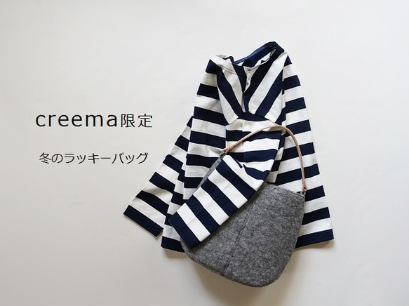 “Creema限量幸運包”套頭衫和皮革手柄羊毛包 第1張的照片