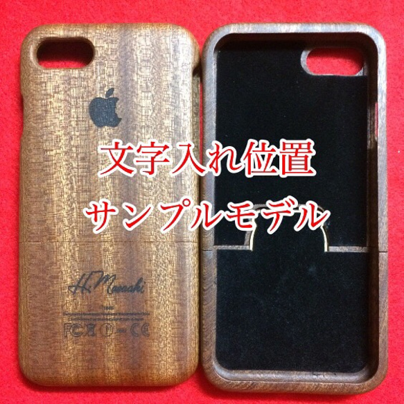 好きな文字お入れします!天然樹 彫刻 Wood iPhoneケース 5枚目の画像