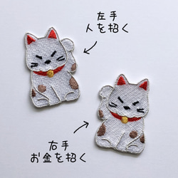 招き猫　刺繍シール ワッペン 2枚目の画像