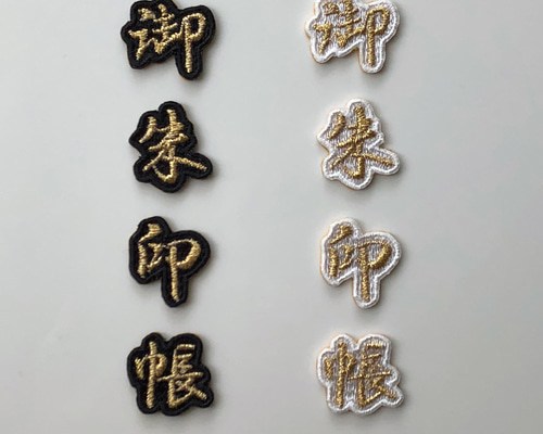 御朱印帳〜雅〜 刺繍シール シール・ステッカー 折々 通販 6433298